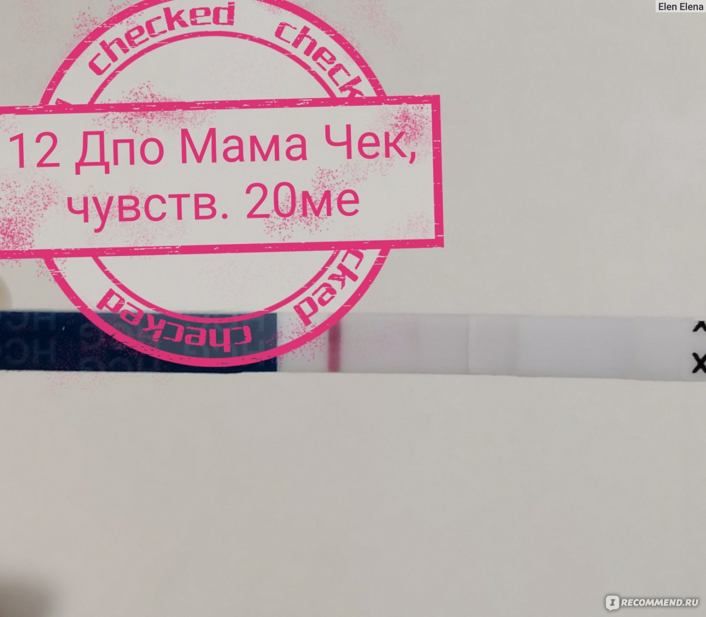 Тест для определения беременности Mamatest упаковка №1