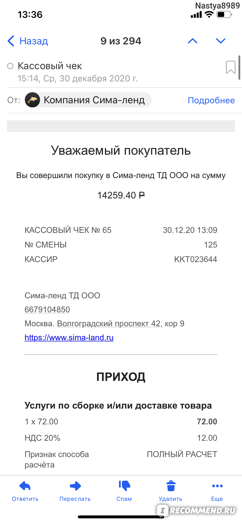 Гипермаркет ООО Сима-ленд, Екатеринбург - «Спасибо за потраченное время и  деньги!» | отзывы