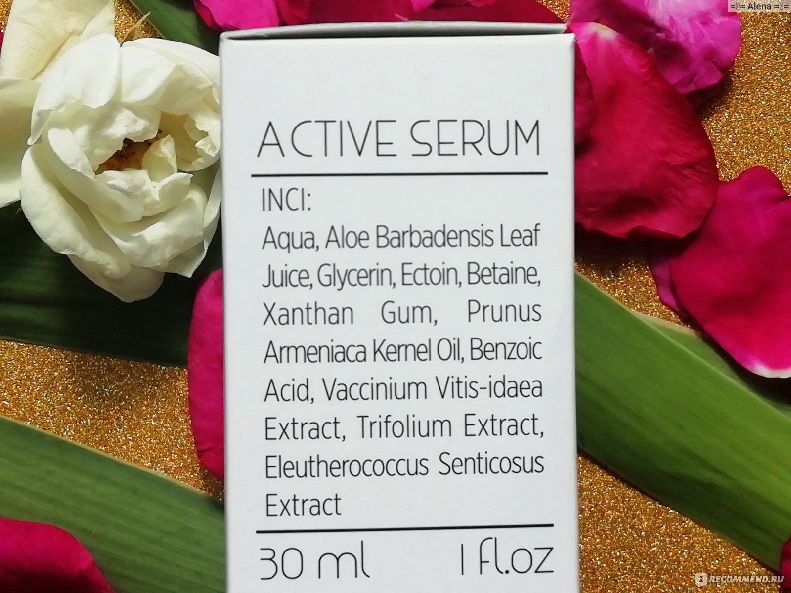 Active serum отзывы