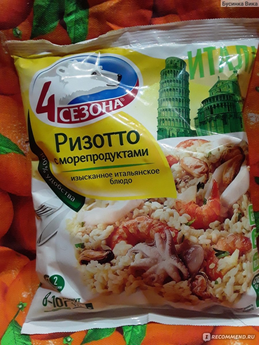 Готовые замороженные продукты 4 сезона Ризотто с морепродуктами - «Никогда  не пробывали осьминогов. Тогда это блюдо точно для вас. Вкусно и полезно.»  | отзывы