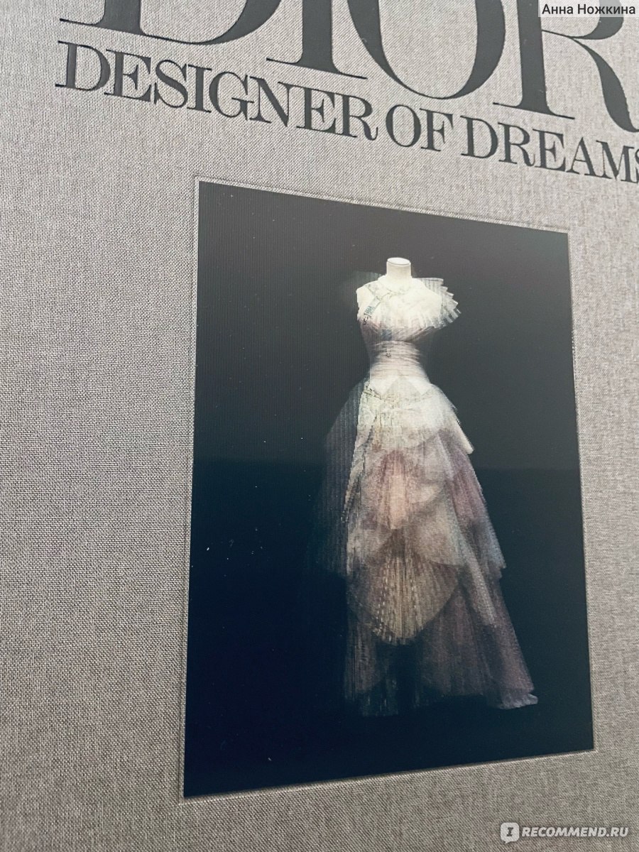 Dior designer of dreams. Muller Florence, Baron Fabien - «Потрясающая книга  о модном доме Dior» | отзывы