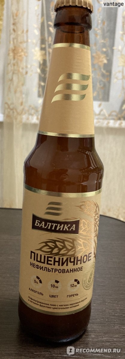 Балтика пшеничное нефильтрованное. Пиво Балтика 8. Балтика пшеничное нефильтрованное алкогольное. Балтика 8 пшеничное.