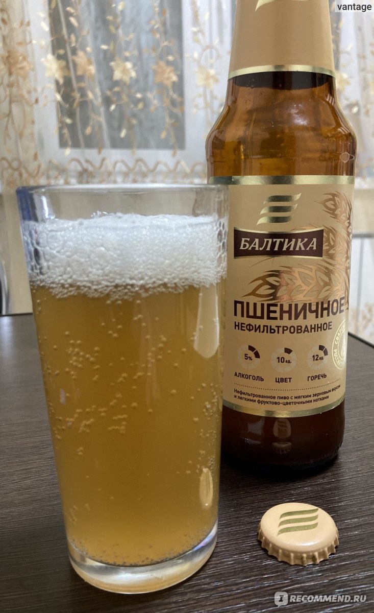 Балтика пшеничное нефильтрованное. Пиво Балтика 8 нефильтрованное. Пиво Балтика 8 пшеничное нефильтрованное. Пиво Балтика пшеничное нефильтрованное. Балтика 8 пшеничное.