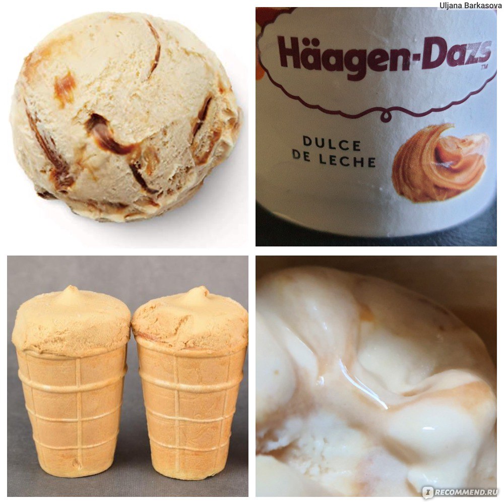 Мороженое Häagen-Dazs Dulce de Leche Pint Дульче де лече - «Нашли рецепт  мороженого крем-брюле? Сравните вкус с Häagen-Dazs Dulce de Leche. Он будет  лучше, но я его больше не куплю. И почему