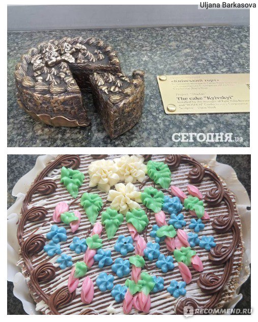 Киевский торт по госту ссср