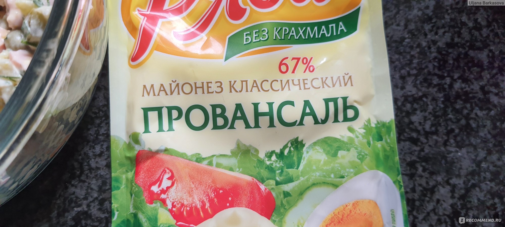 Майонез Ряба провансаль - «Майонез для оливье и других салатов в практичной  упаковке и с неплохим составом.» | отзывы