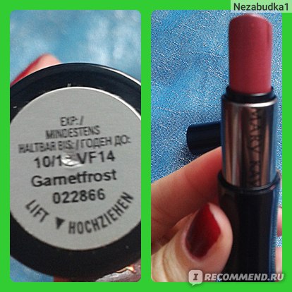 Гранатовый Иней | Garnetfrost Интернет-магазин косметики и парфюмерии Мary Kay
