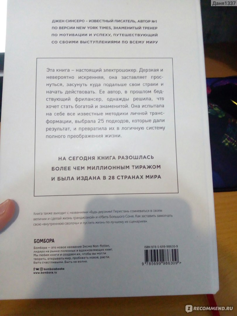 НИ СЫ* *восточная мудрость, которая гласит: будь уверен в своих силах и ...