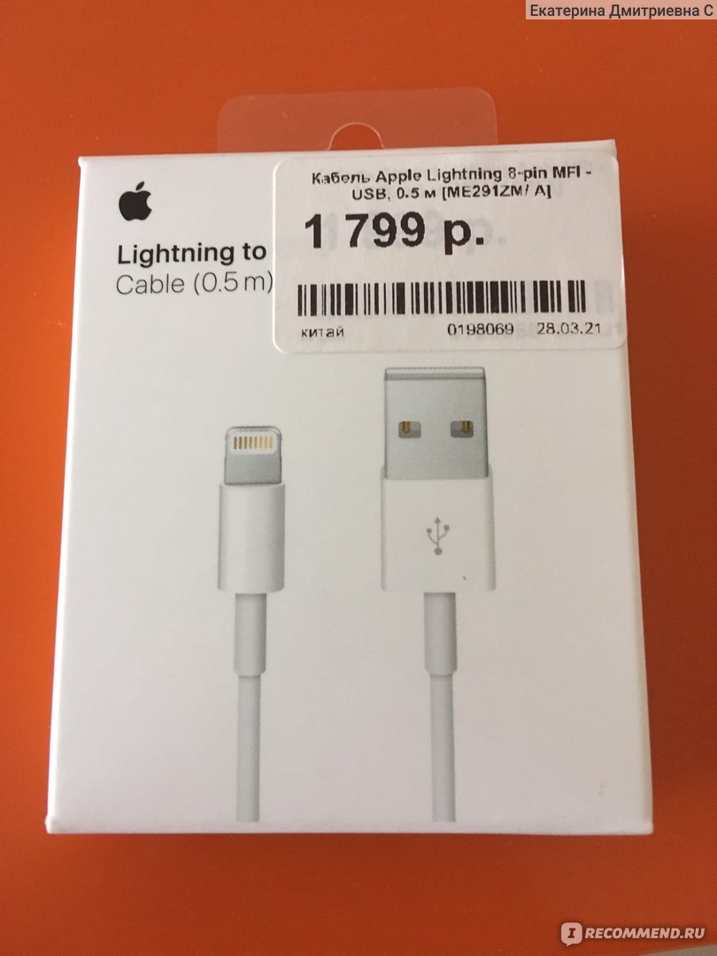 Кабель USB для мобильного телефона Apple Lightning 8-pin MFI USB, 0,5м -  «Оригинальный кабель на айфон за бешенные деньги.» | отзывы