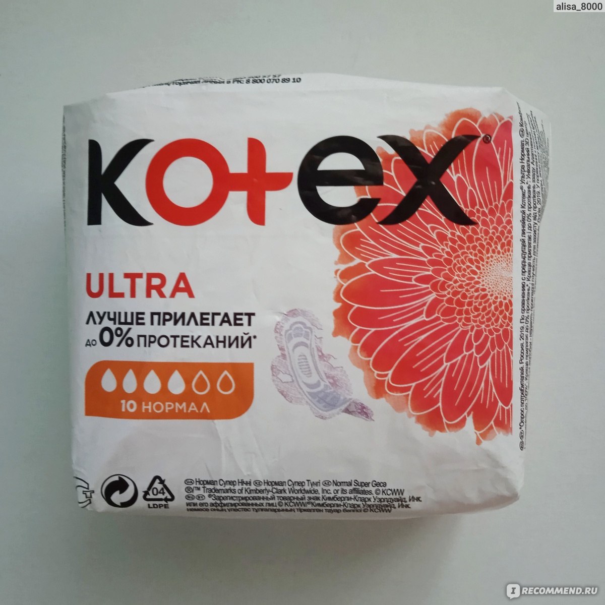 Прокладки Kotex Ultra нормал с крылышками - «Прокладки, за которые хочется  платить» | отзывы