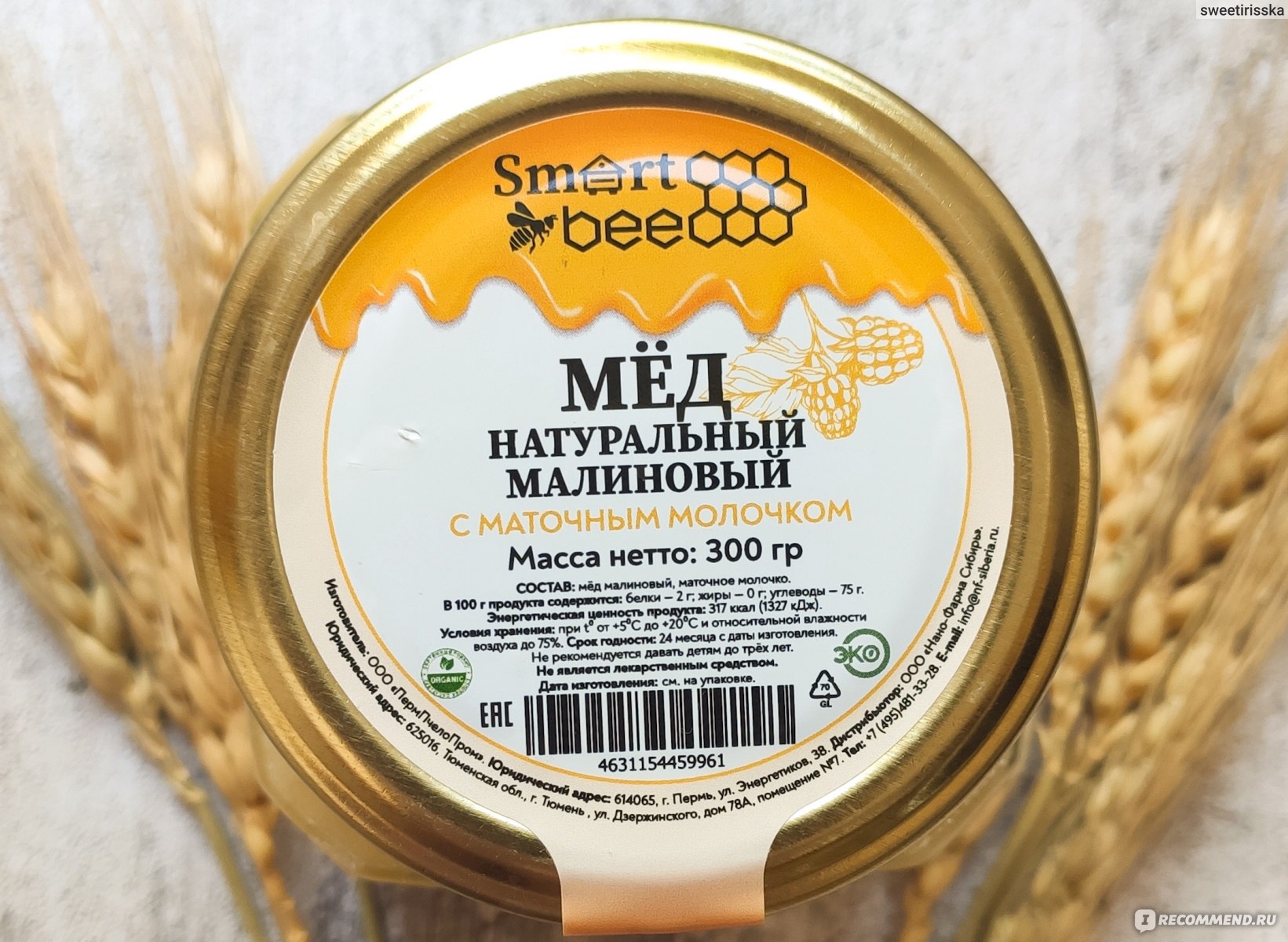 Мёд Smart Bee натуральный малиновый с маточным молочком фото