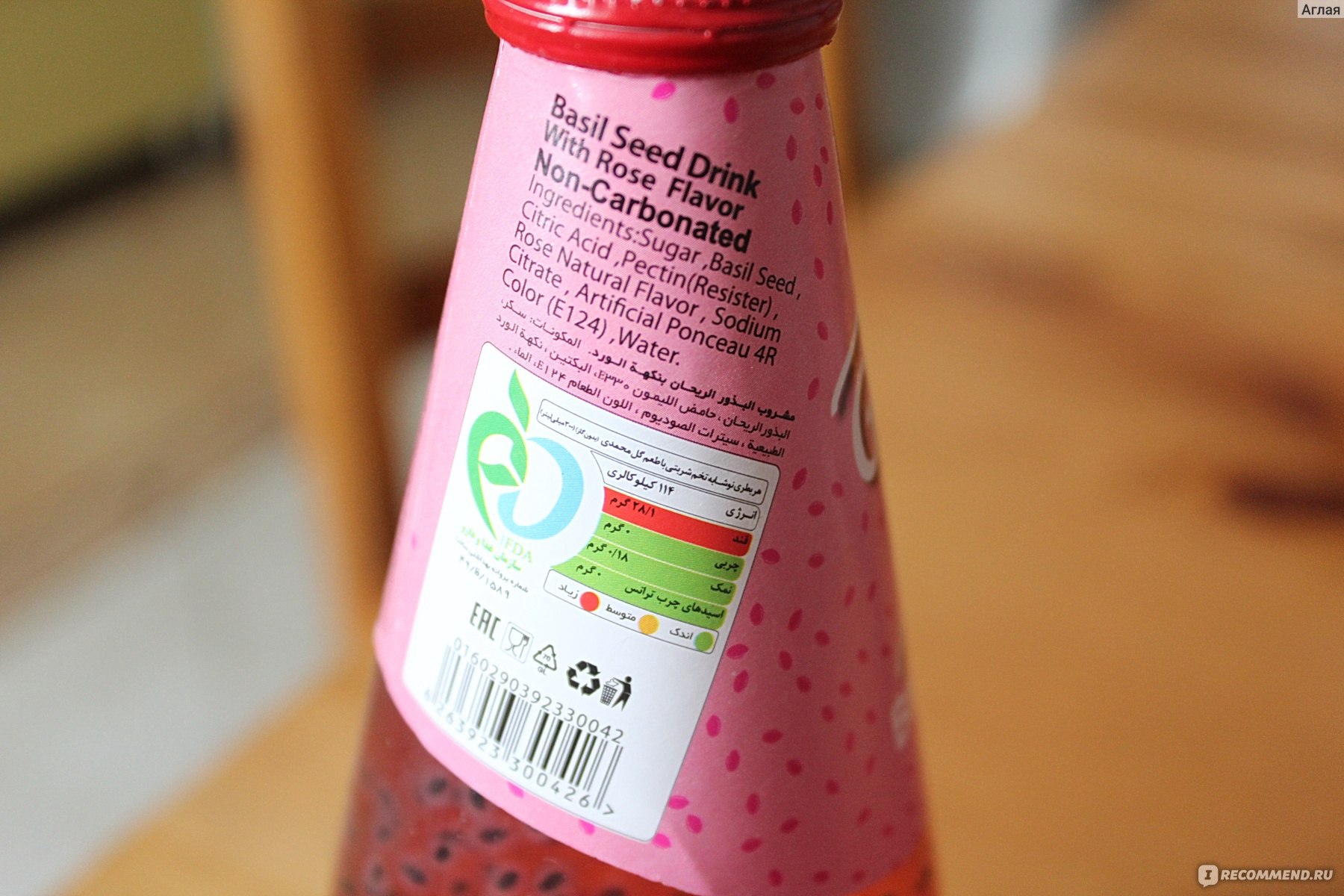 Вкус розовый лимонад. Напиток со вкусом розы. Лимонад розовый Mix. Сок со вкусом розы. Напиток с семенами базилика фикс прайс.
