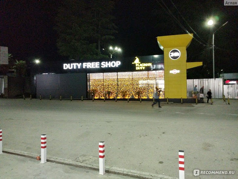 Апсны Duty Free, Абхазия фото