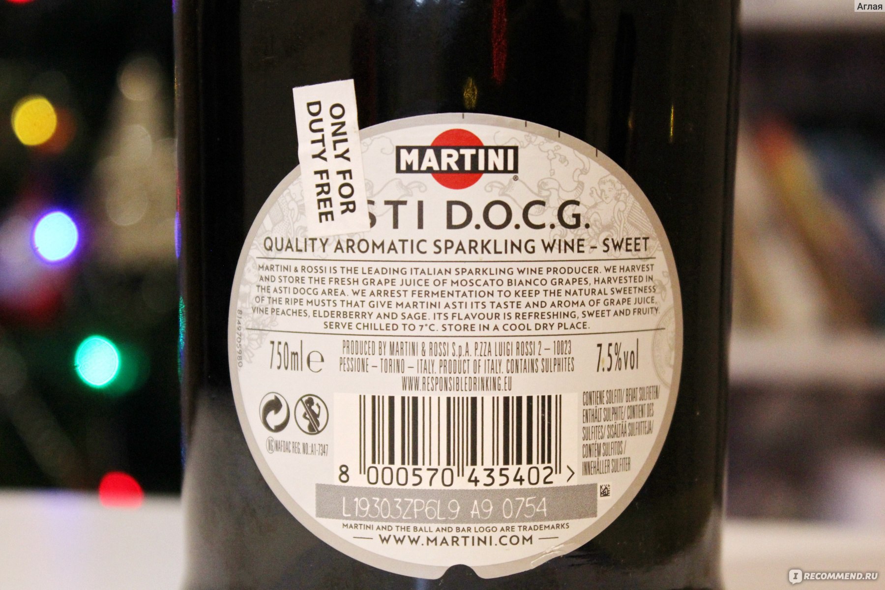 Игристое вино Martini Asti фото