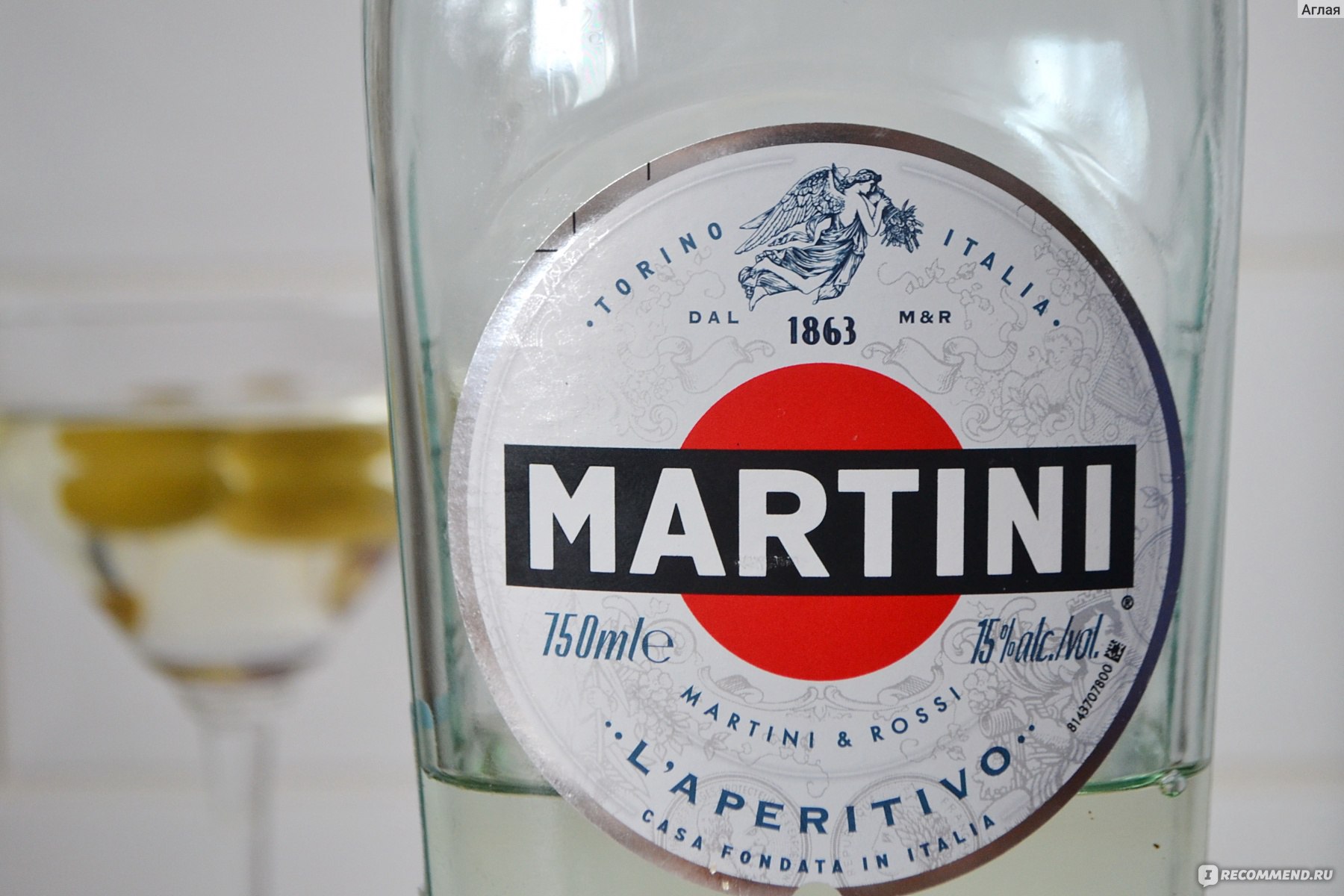 Вермут Martini Bianco. 