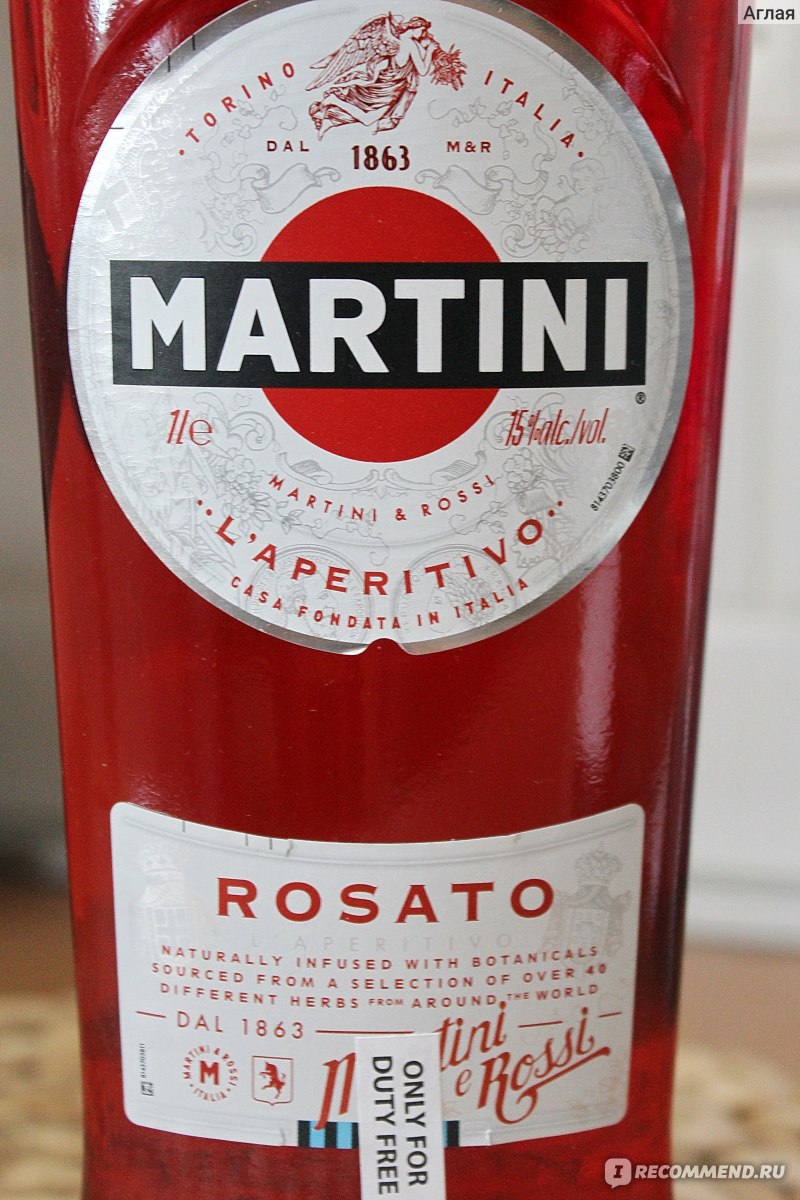Вермут Martini Rosato фото