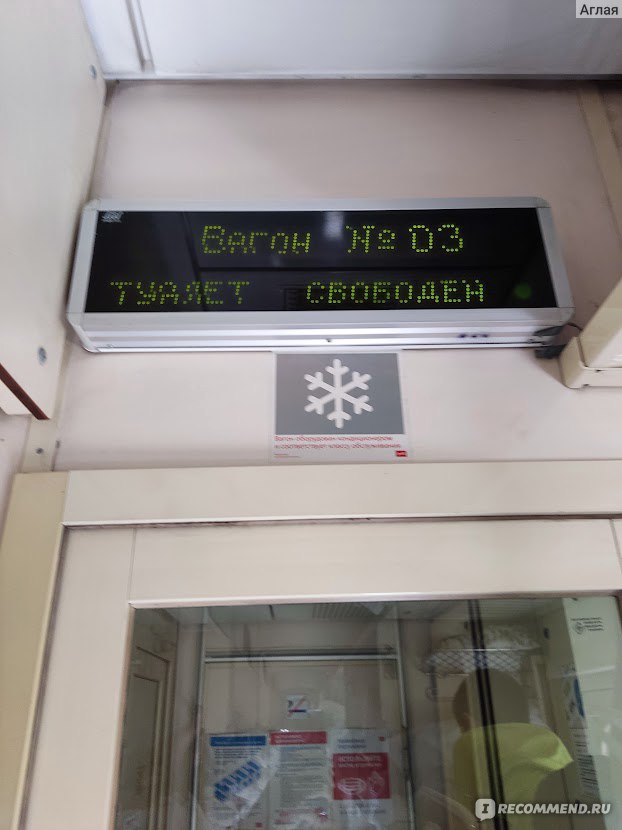 Поезд 259 спб. Поезд 259а Санкт-Петербург. Поезд 259а Санкт-Петербург Анапа. Поезд 259 Анапа. 259а Санкт-Петербург Анапа вагон.