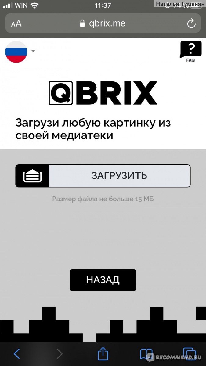 Qbrix me фото конструктор