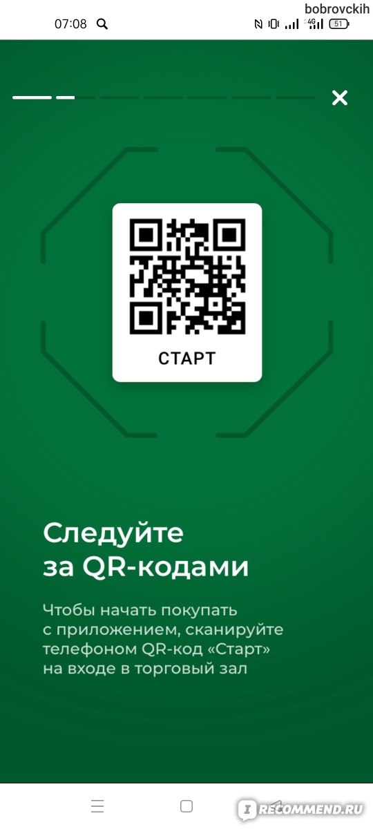 Карта пятерочки qr код