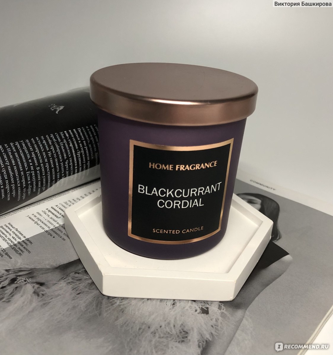 Ароматическая свеча Fix Price в стакане Home Fragrance Blackcurrant cordial- «Красивый вид ароматной свечи для дома, которая будет прекраснымдополнением в комнату. »