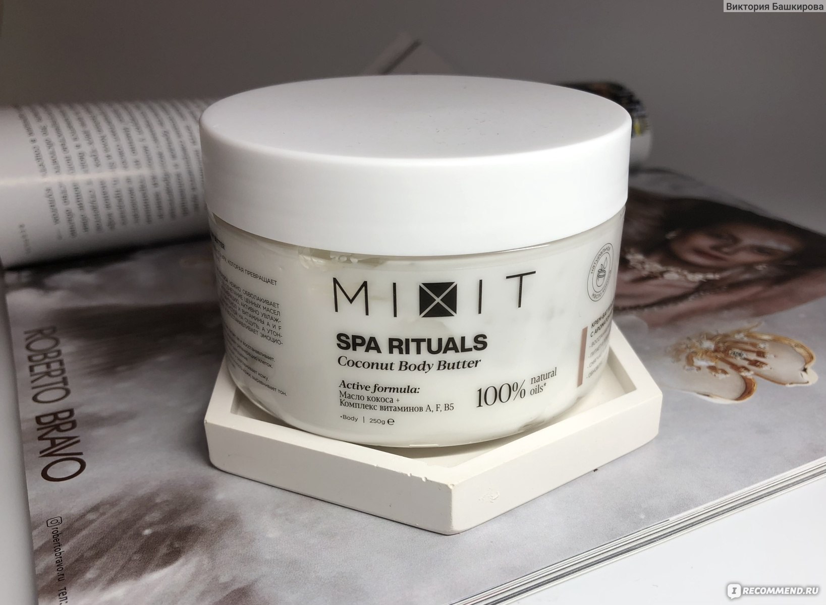 Крем-баттер для тела MIXIT Spa Rituals Coconut Body Butter - «Нашла в ...