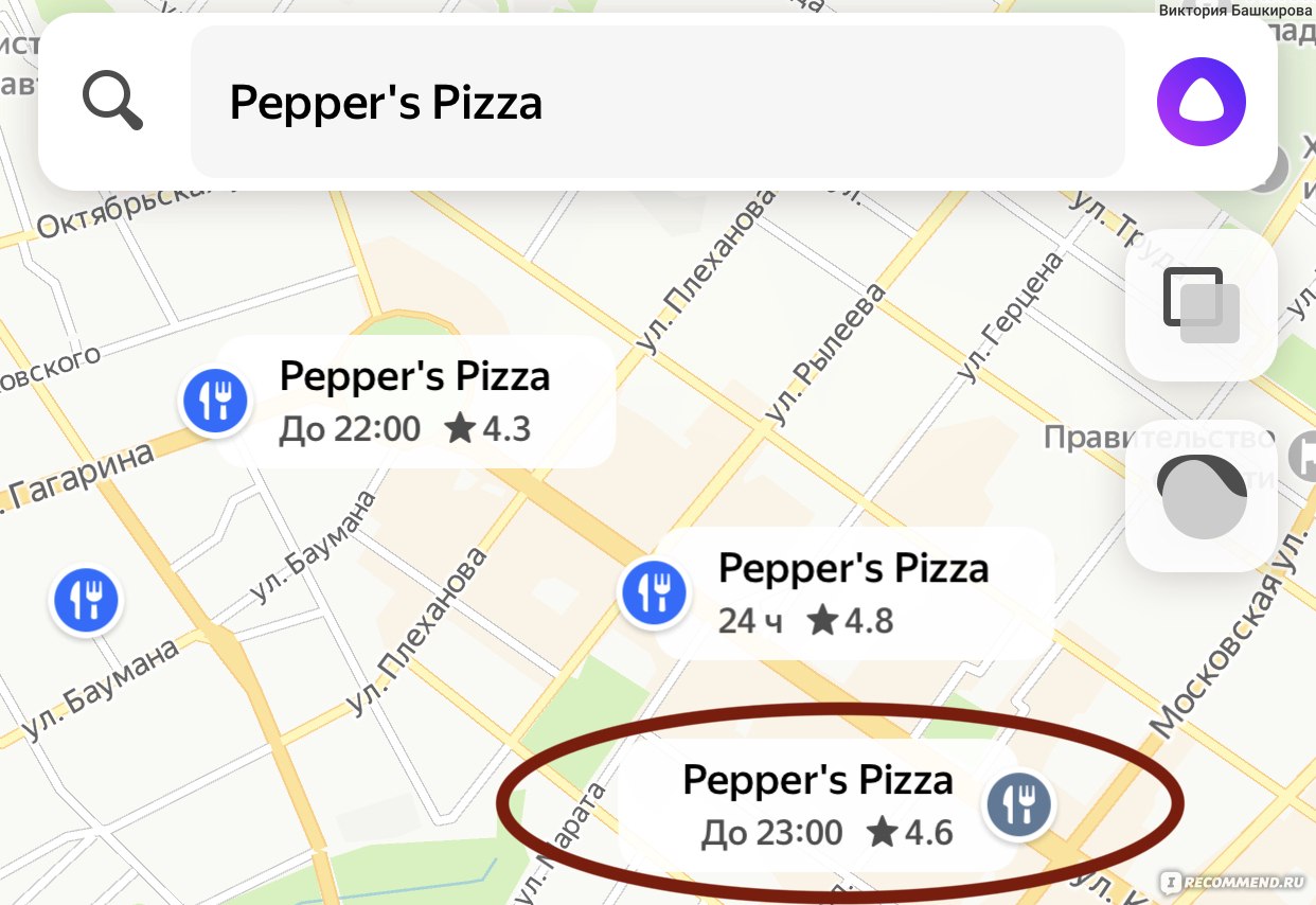 Peppers Pizza, Калуга - «То самое заведение, куда я постоянно возвращаюсь  по приезду в город Калуга. Расскажу подробнее об этом месте. 🍕» | отзывы