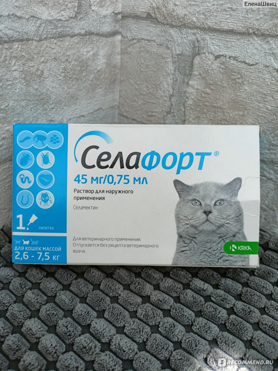 Селафорт цена для кошек