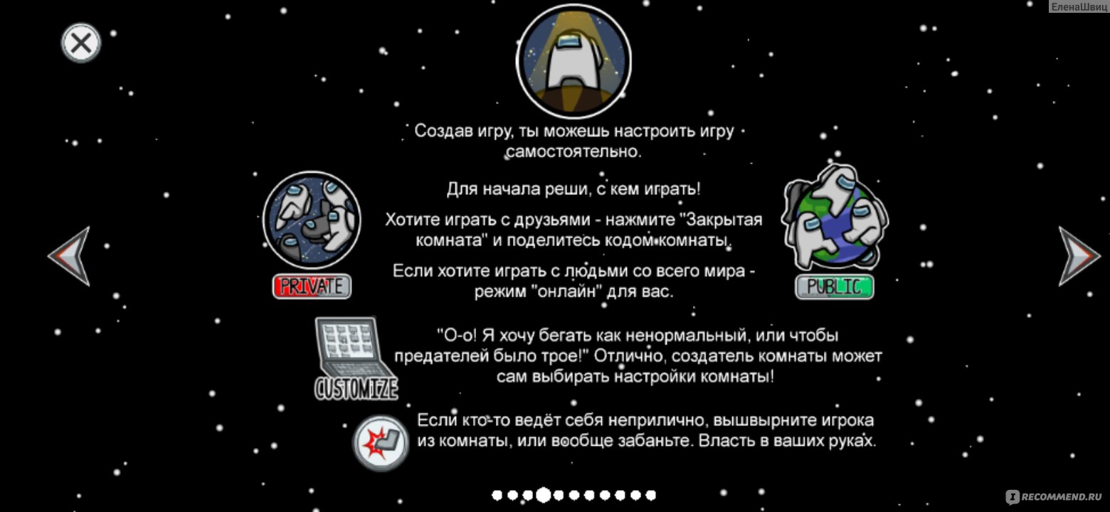 Among Us - «Ваш ребенок играет в эту игру? Почему детям так нравится Among  Us? Все просто, здесь они находят друзей, обсуждают секс, половую  ориентацию, оскорбляют друг друга. Расскажу об игре и