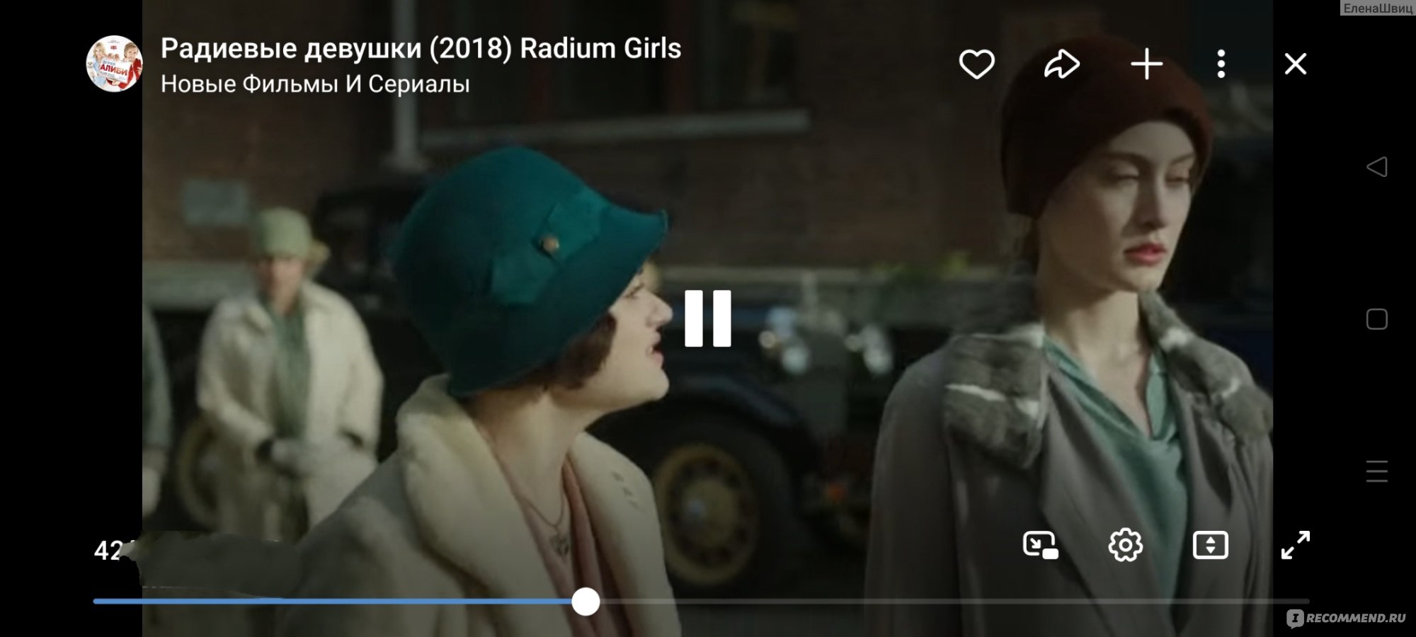 Радиевые девушки/Radium Girls (2018, фильм) фото