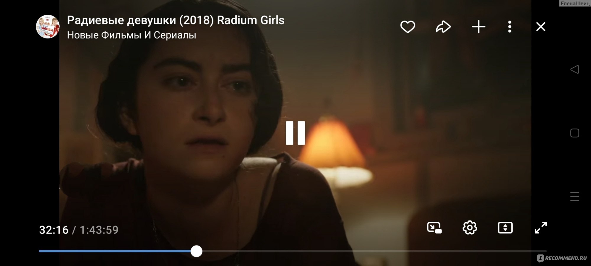 Радиевые девушки/Radium Girls (2018, фильм)