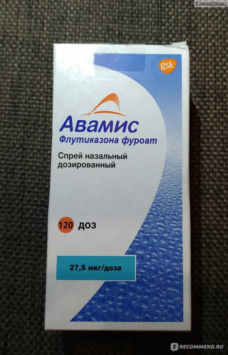 Спрей назальный GlaxoSmithKline Авамис - «🤧При вазомоторном рините стал  моим спасением. » | отзывы