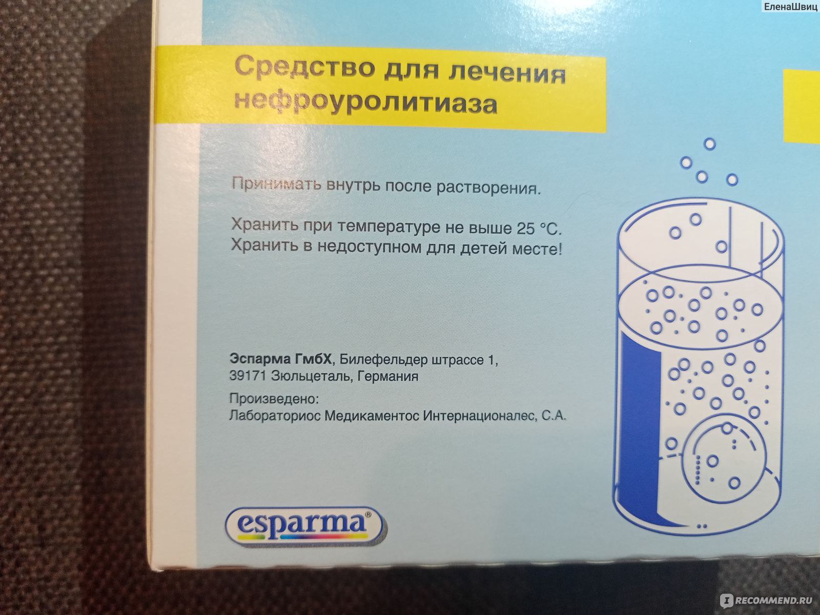 Таблетки шипучие БЛЕМАРЕН - «Растворит ли камни в почках препарат Блемарен,  курс приема которого сейчас обойдется в +-13000руб?» | отзывы