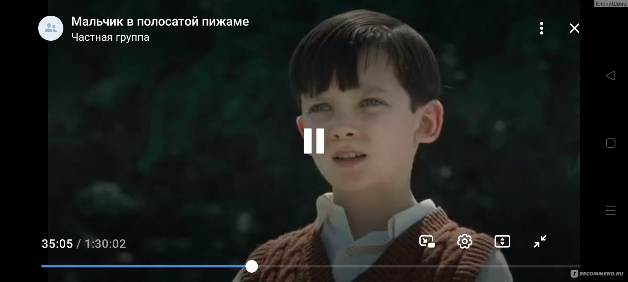 Мальчик в полосатой пижаме / The Boy in the Striped Pyjamas (2008, фильм) -  «Расплата за промытые мозги будет жестокой. Фильм о дружбе сына начальника  концлагеря и заключенного мальчика-еврея.» | отзывы