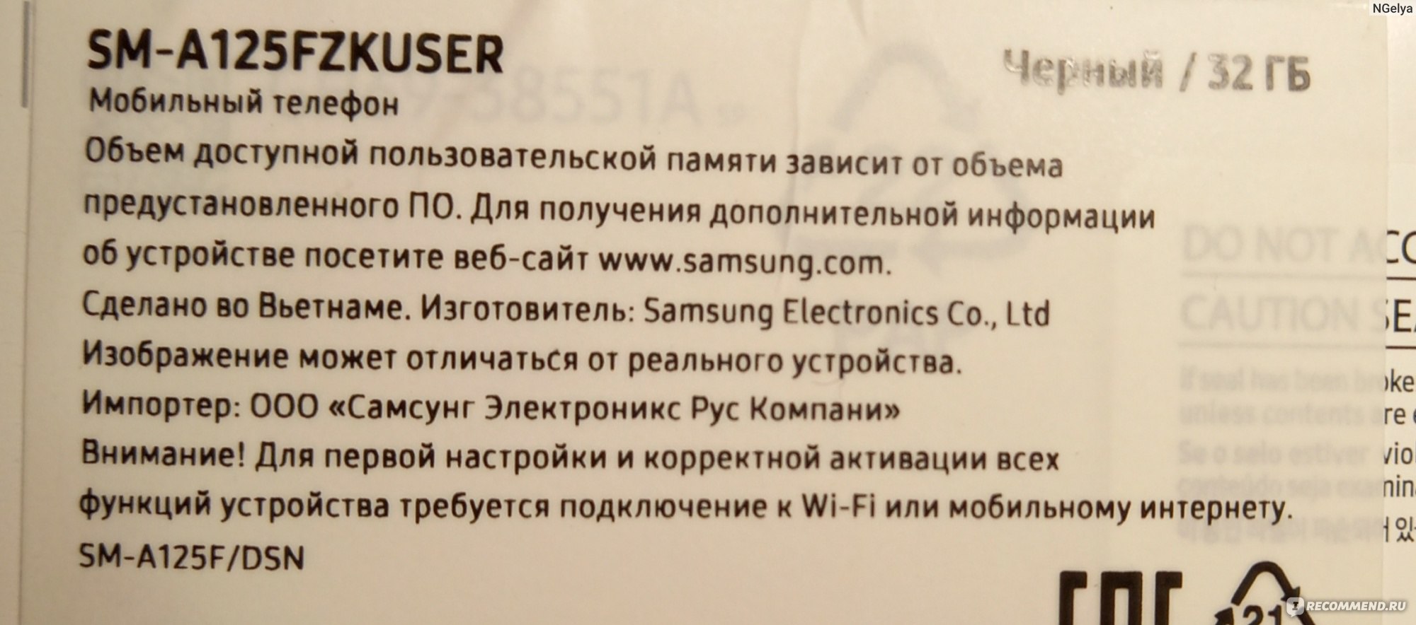 Смартфон Samsung Galaxy A12 - «Когда нет денег на крутой телефон, но хочется  брендовый. Выход есть.» | отзывы