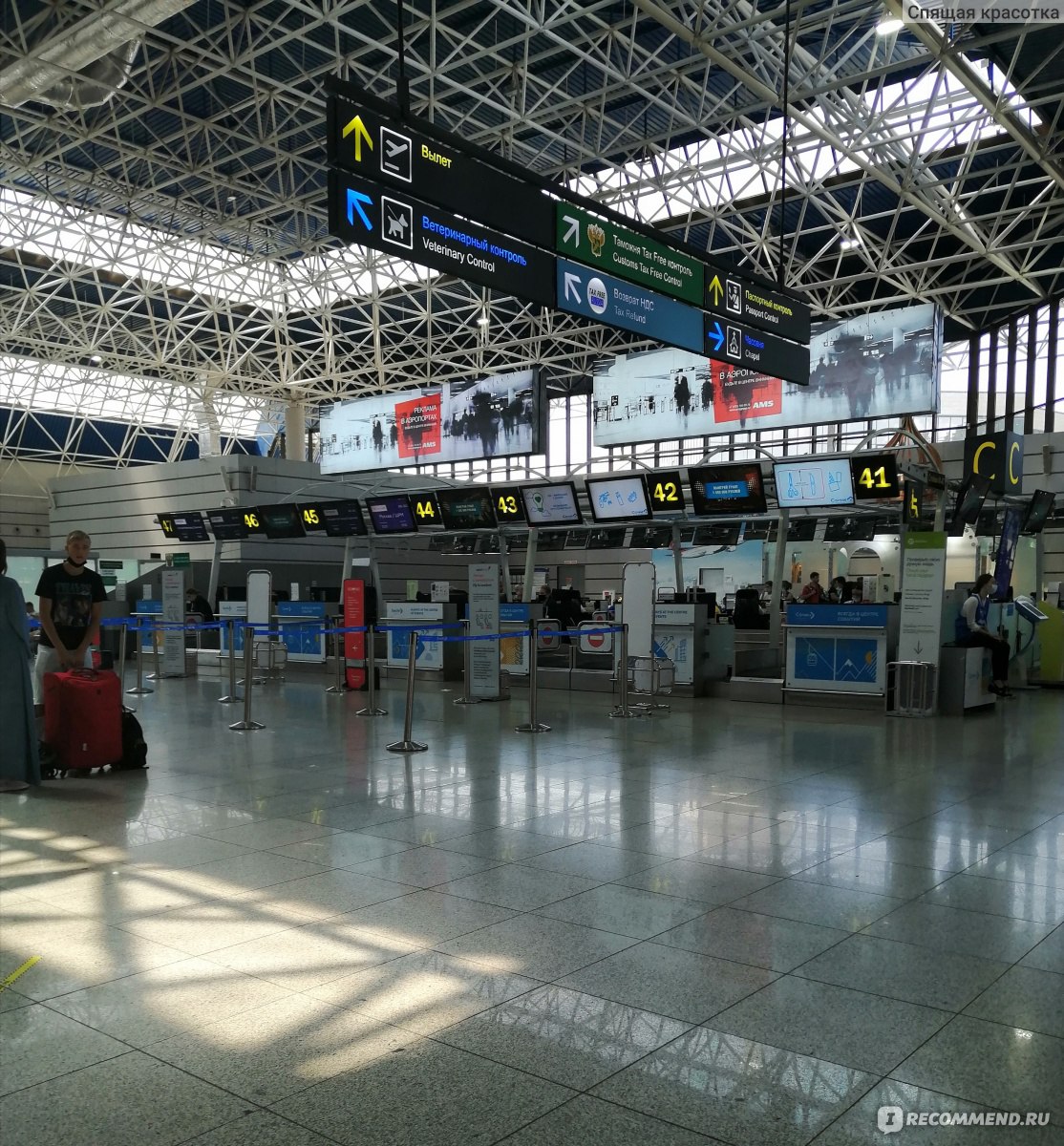 Аэропорт, Сочи - «Современный и комфортный аэропорт со всем необходимым»