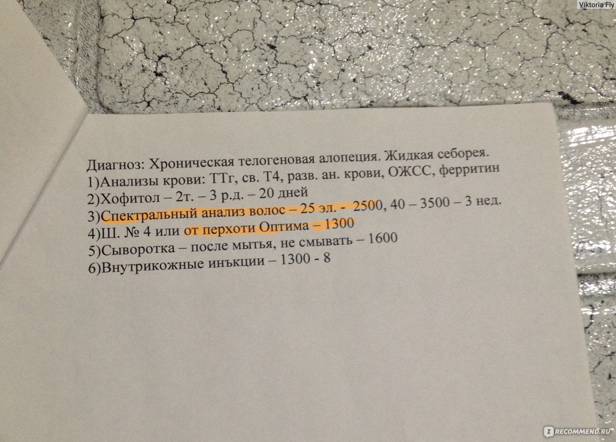 Анализ на микроэлементы. Спектральный анализ волос на микроэлементы инвитро. Анализ микроэлементов invitro. Анализ крови на витамины и микроэлементы инвитро. Анализ по волосам на микроэлементы инвитро.