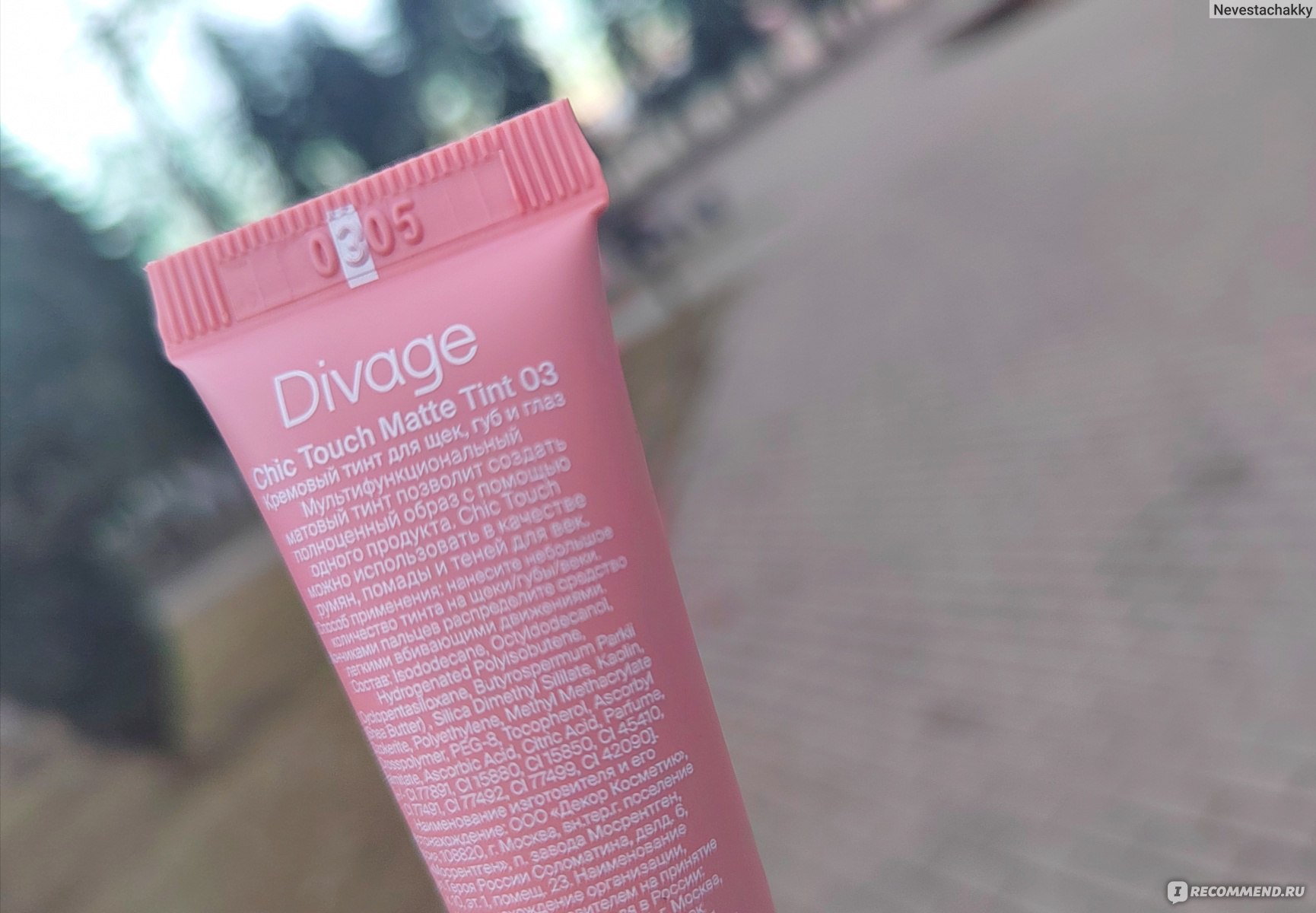 Divage chic touch matte tint. Диваж Chic Touch румяна. Диваж Chic Touch Matte Tint для щек губ. Divage кремовый тинт Chic Touch Matte Tint. Divage Chic Touch тинт 02.