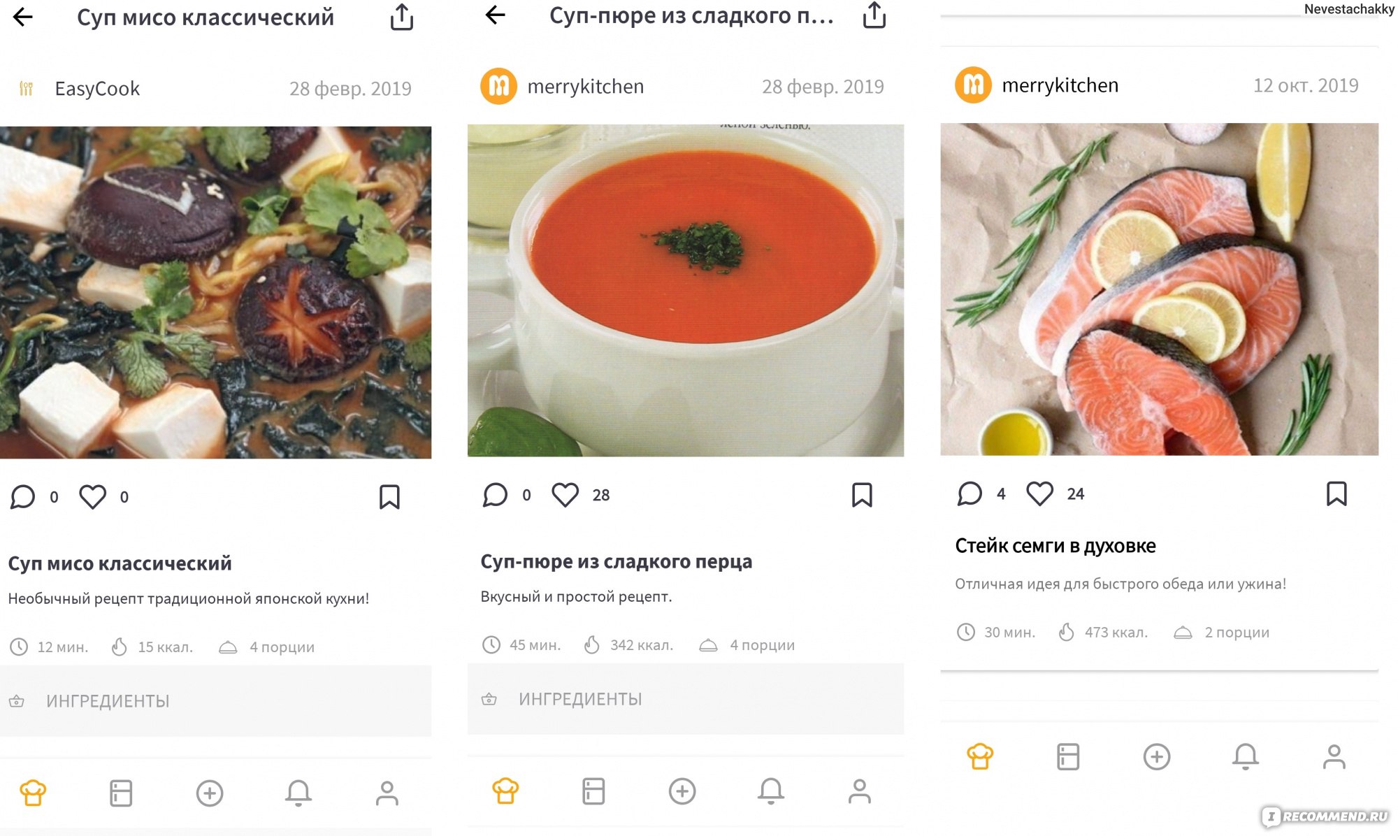 Приложение MerryKitchen - «Не знаете, что приготовить из запасов в  холодильнике? Спросите у MerryKitchen! Абсолютно новое приложение-соцсеть  для любителей для поклонников кулинарии, фудблогеров и просто любителей  посмотреть на аппетитные фотографии ...