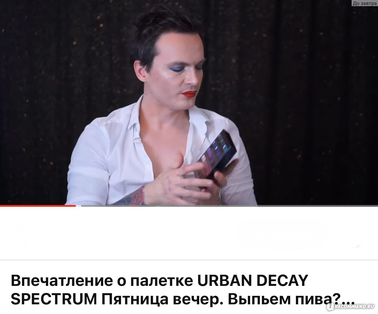 Сайт Anton S Live https://www.youtube.com/channel/UCpQWh9JggVV9ZKz7IWrHAEA  - «Неприятный блогер, зарабатывающий на аудитории, которую не уважает» |  отзывы