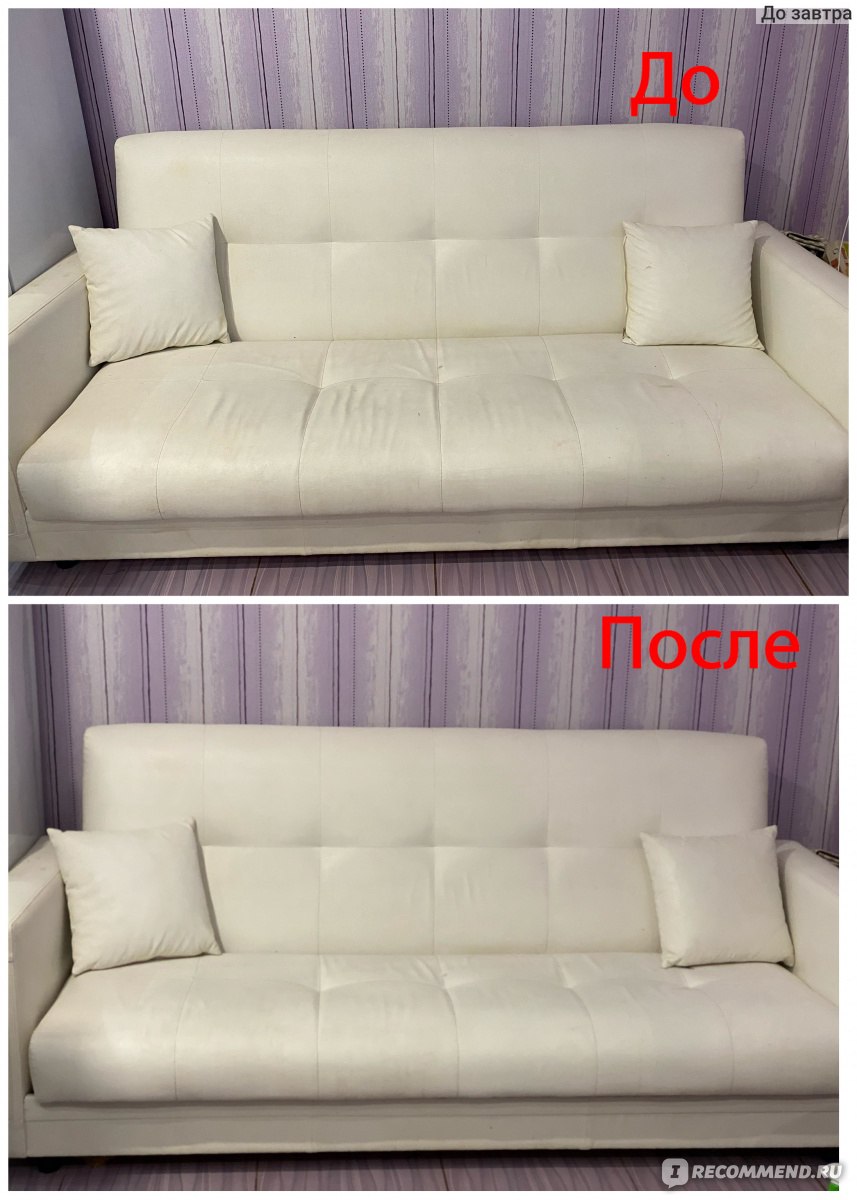 Средство для чистки изделий из кожи Unicum (деликатная очистка) - «Как яотмывала белый кожаный диван и что из этого вышло (подробные фото «до» и«после»)»
