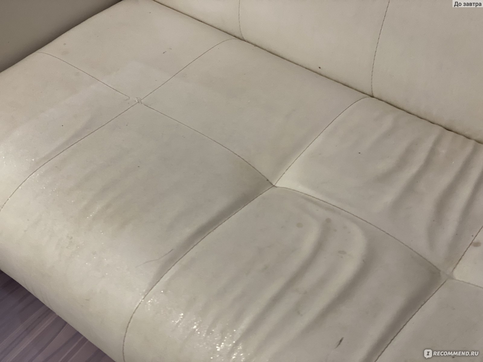 Средство для чистки изделий из кожи Unicum (деликатная очистка) - «Как яотмывала белый кожаный диван и что из этого вышло (подробные фото «до» и«после»)»