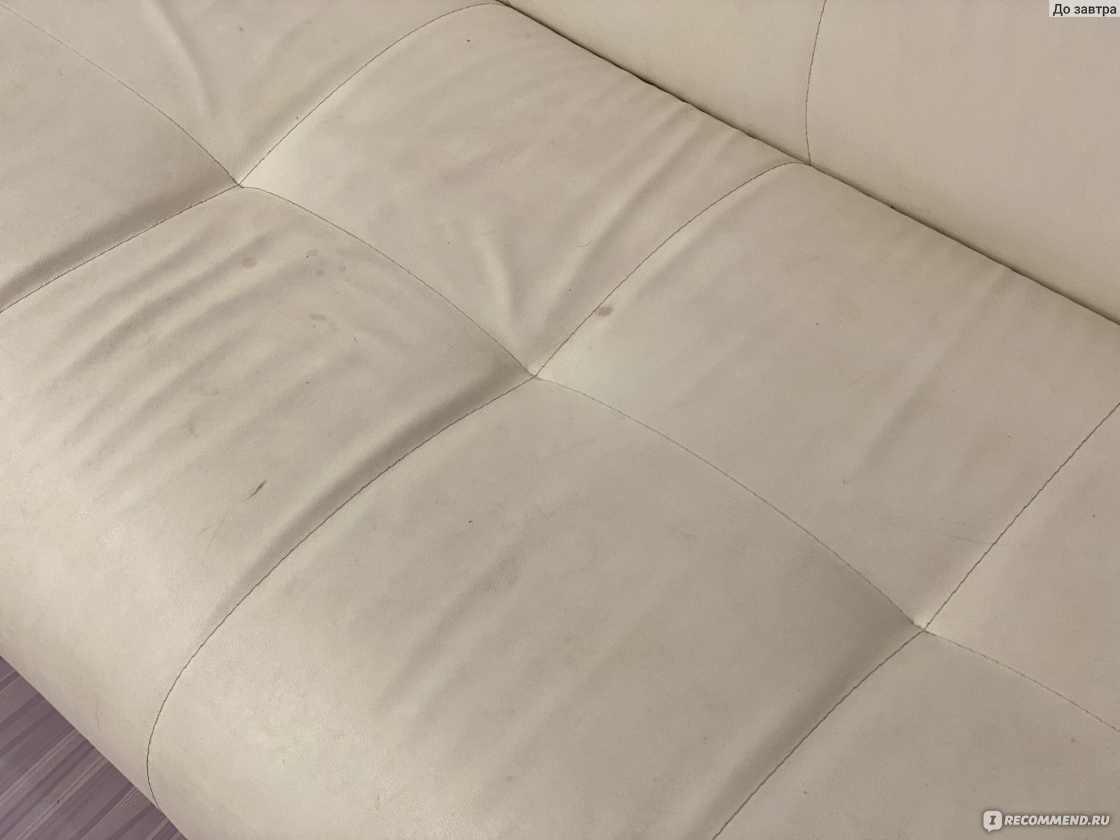 Кожаный диван разошелся по шву