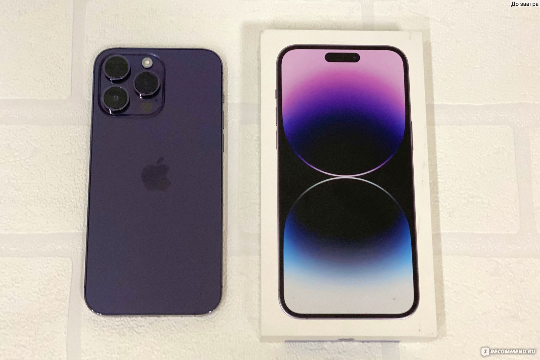 iPhone 14 pro max фиолетовый 