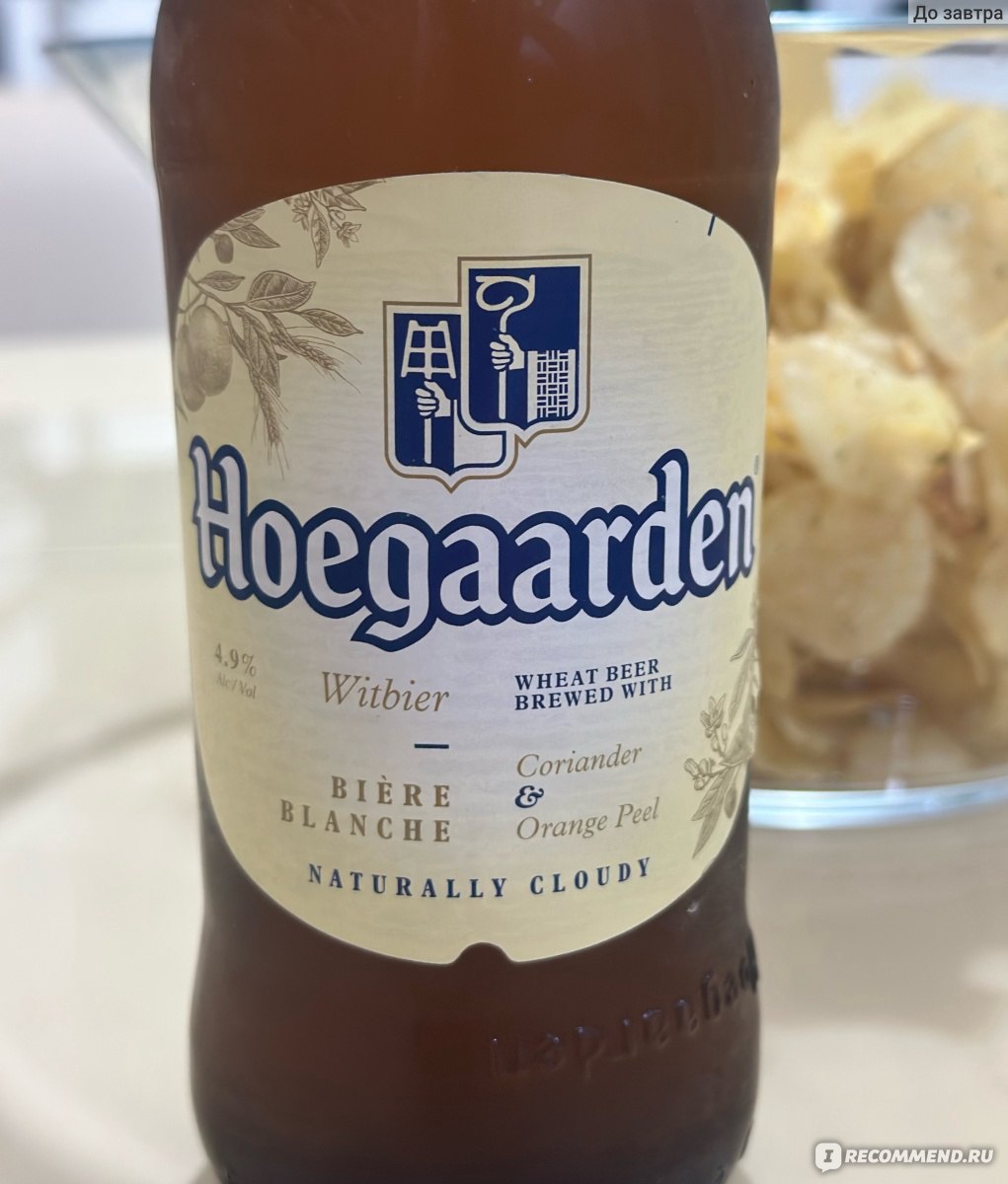 Пивной напиток Hoegaarden 