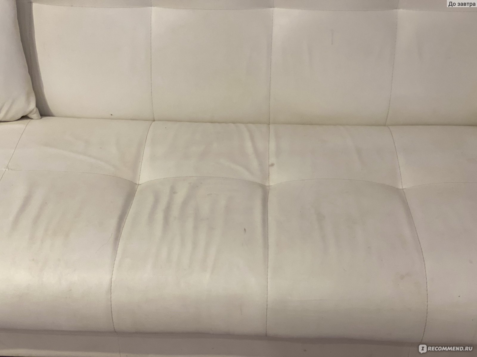 Средство для чистки изделий из кожи Unicum (деликатная очистка) - «Как яотмывала белый кожаный диван и что из э��ого вышло (подробные фото «до» и«после»)»