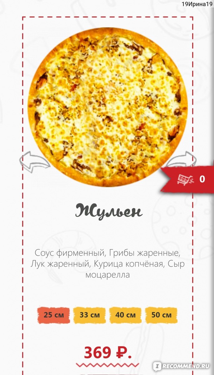 Pizza Boss, Липецк - «Пицца на всю компанию. Конечно, если дождёшься её) »  | отзывы