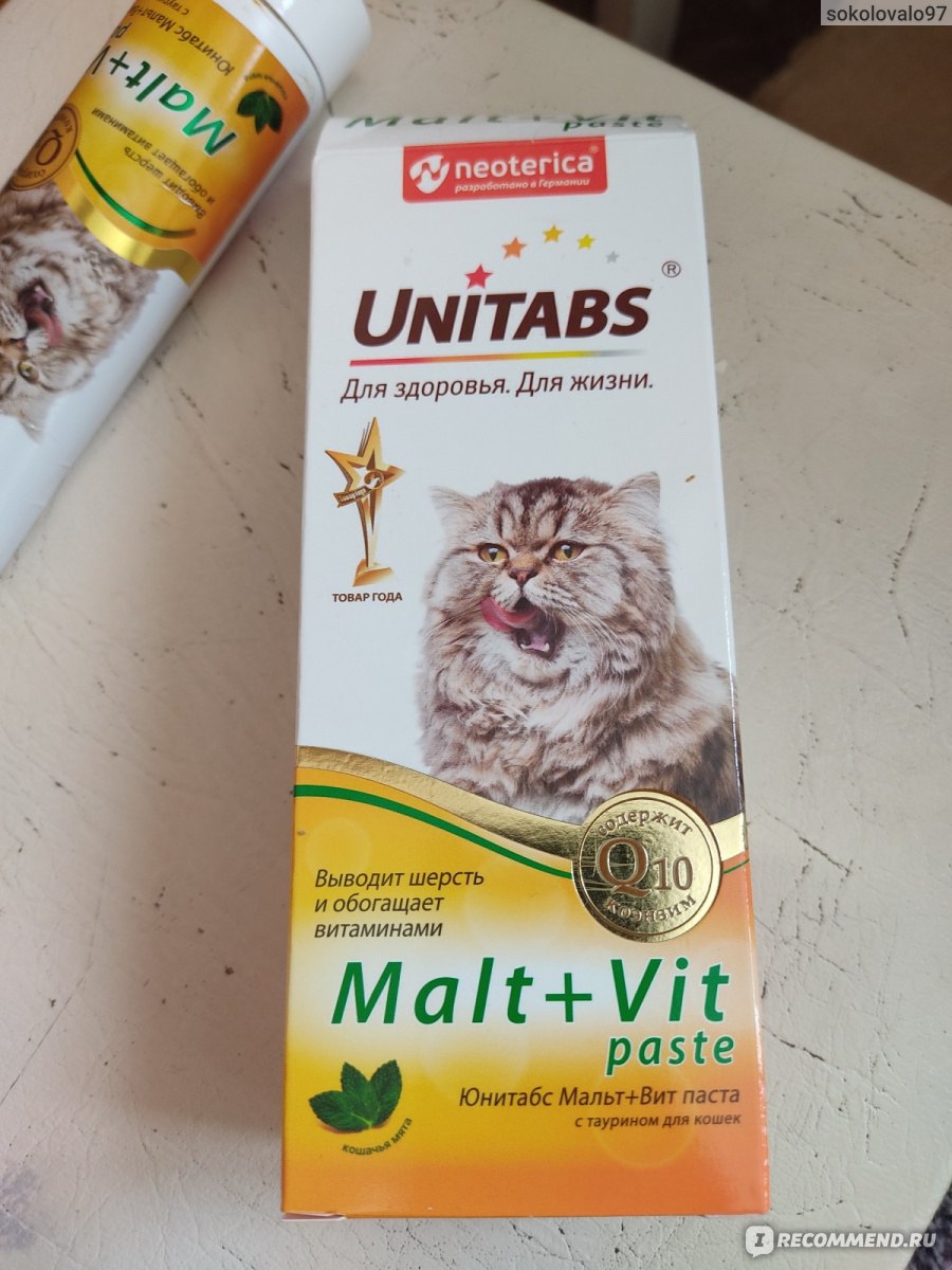 Мальт-паста Unitabs Витаминная паста для вывода шерсти Malt+Vit -  «Мальт-паста, которую трудно скормить коту.» | отзывы