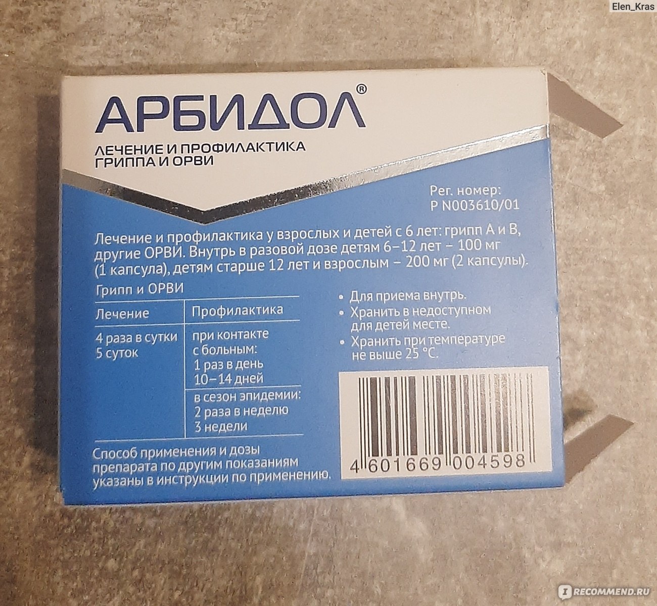 Максимум аналог. Арбидол максимум 20 капсул. Арбидол суспензия. Арбидол максимум аналоги. Арбидол фон.