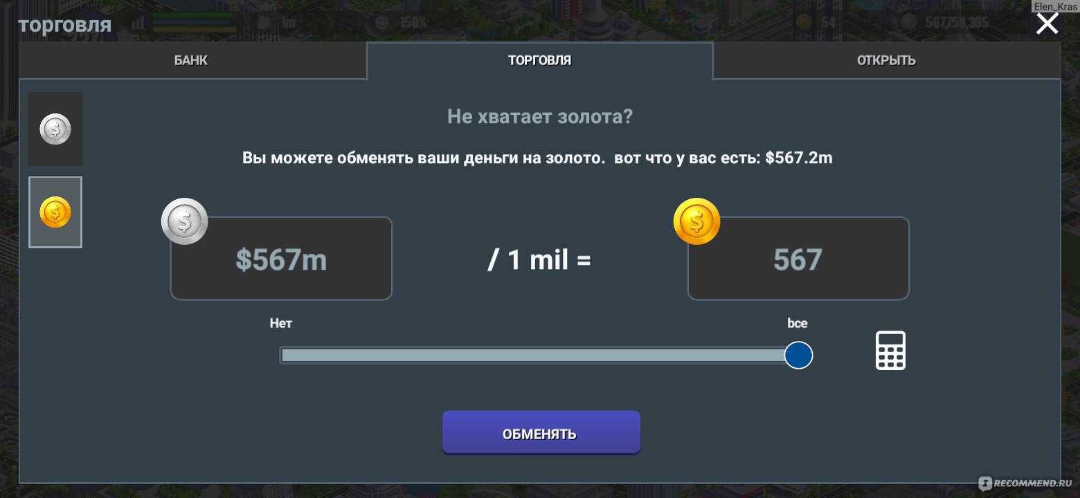 Приложение Игра для Android Градостроительный симулятор Designer City 2 -  «Замечательная игра Designer City 2 - создаем город на пустом месте...» |  отзывы