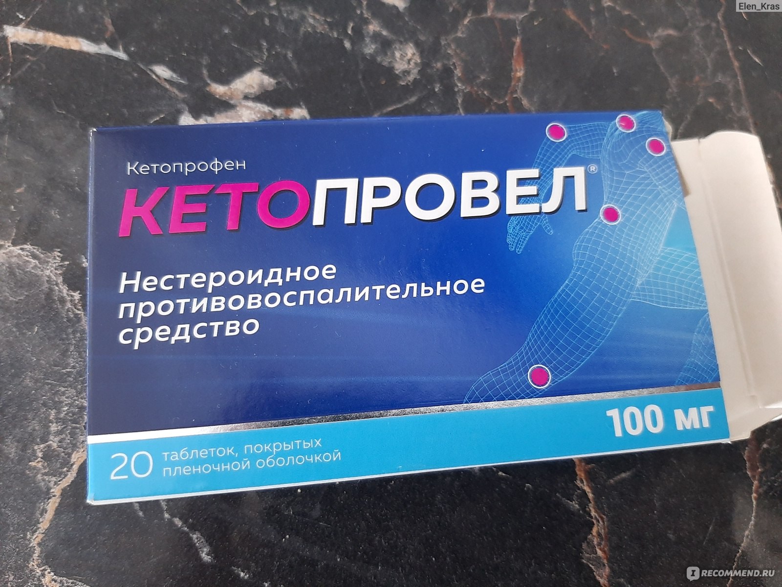Нестероидное противовоспалительное средство Велфарм Кетопровел .